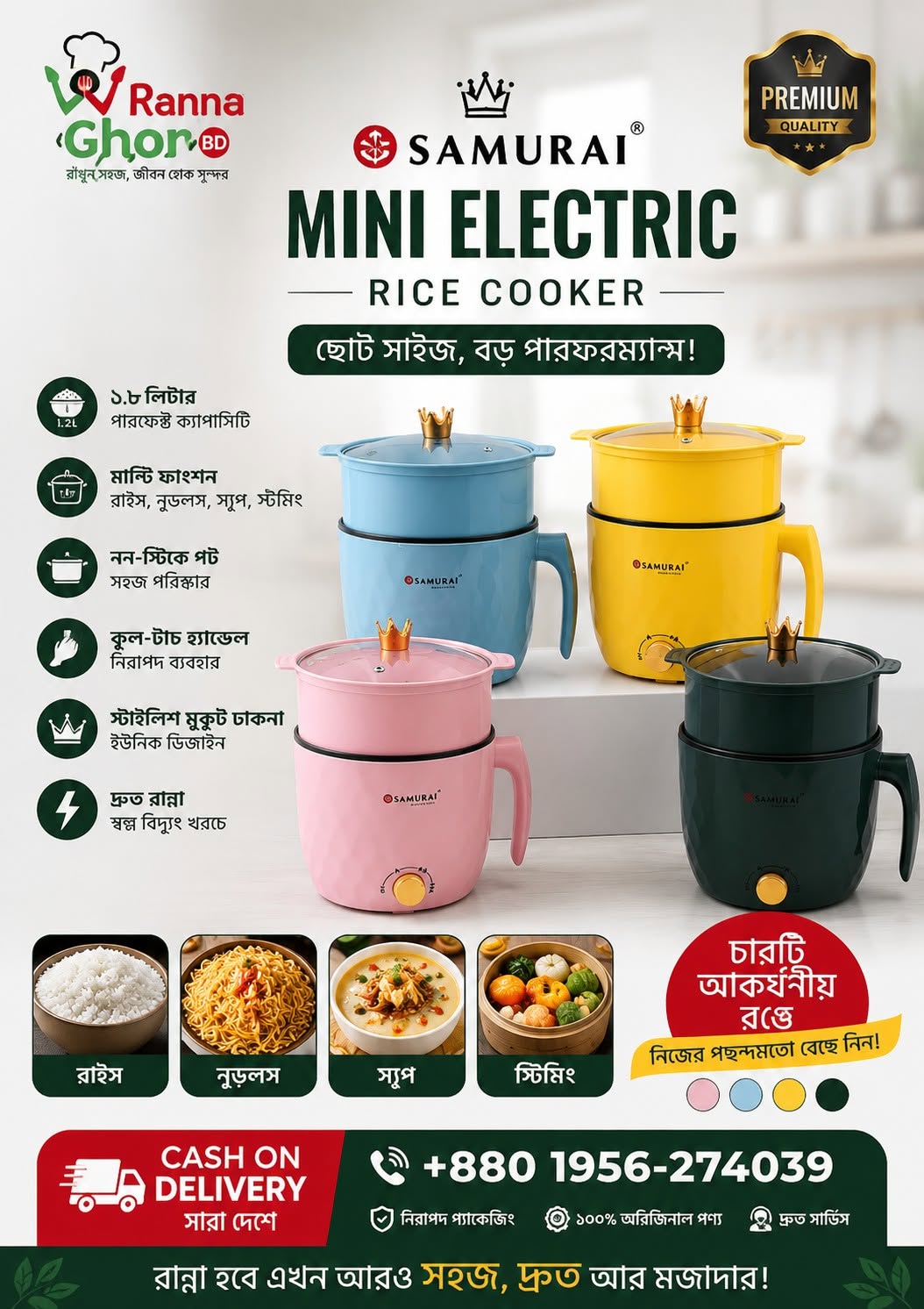 Samurai Mini Electric Multi Cooker